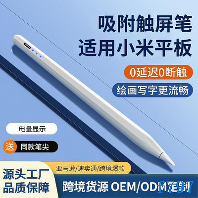適用pad6pro平板6max觸控筆5pad電容筆通用redmi寫字筆