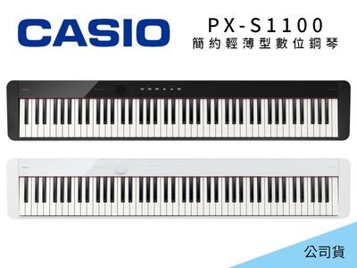 ♪♪學友樂器音響♪♪ CASIO PX-S1100 數位鋼琴 黑/白 公司貨 輕便 簡約