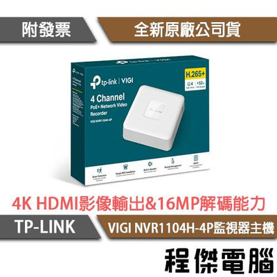 【TP-LINK】VIGI NVR1104H-4P VIGI 4路 PoE+ 監視器主機 實體店家『高雄程傑電腦』