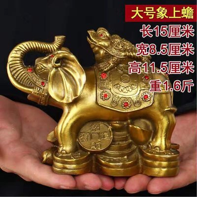 黃銅富貴榮華象上金蟾擺件 辦公室家具黃銅大象家居風水裝飾品