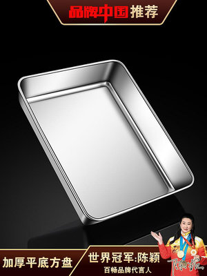 304不銹鋼方盤平底盤子長方形盒子帶蓋托盤提拉米蘇商用深盤鐵盆--思晴