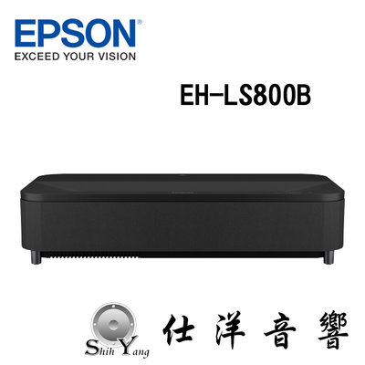 EPSON 愛普生 EH-LS800 投影機 4K智慧雷射電視 Android TV / HDMI ARC 公司貨保固