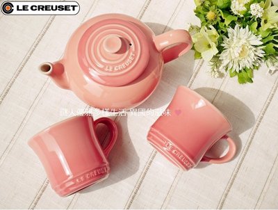 ⊶謎人優雅⊷法國《Le Creuset》英式瓷器茶壺 茶具組 Teapot/玫瑰粉 一壺二個同色馬克杯 午茶杯