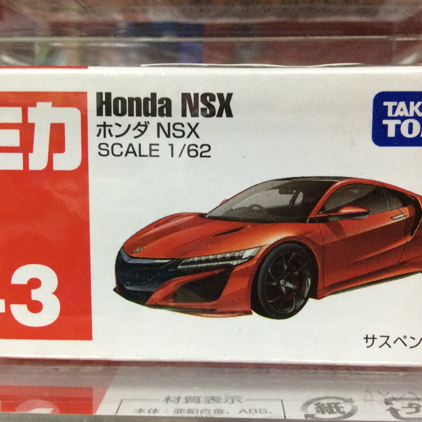 夏・お店屋さん ホンダ NSX ABS本体 - crumiller.com