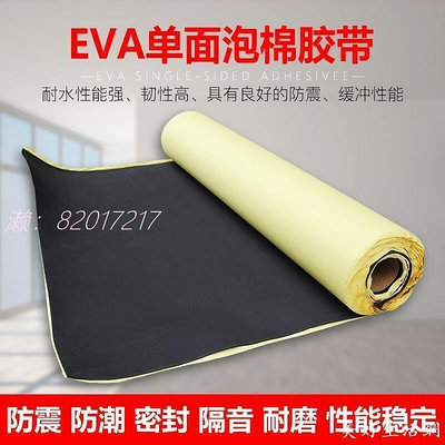 直銷特賣EVA泡棉EVA海綿膠eva單面膠 防震密封墊 單面海綿1MM厚 2mm厚