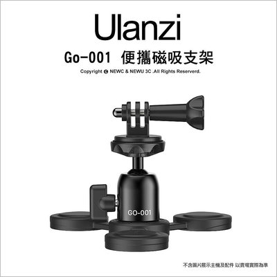 【薪創光華】ulanzi Go-001 運動攝影機便攜磁吸支架 附球形雲台 可用Gopro Insta DJI