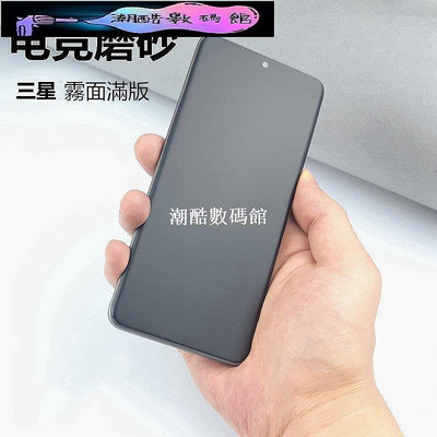 《潮酷數碼館》三星霧面非滿版玻璃貼 玻璃保護貼 適用J8 A9 Note9 J7 PRO PRIME A50s【A62s