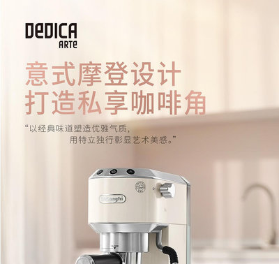 現貨 Delonghi/德龍 EC885.CR半自動咖啡機意式濃縮家用泵壓打奶泡拉花