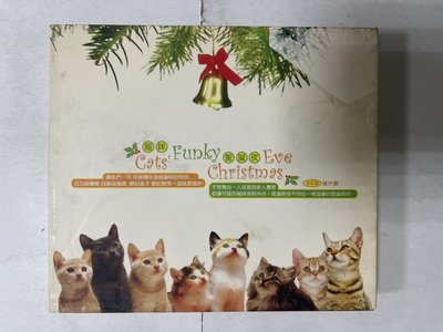 昀嫣音樂(CDz53-2)  貓咪聖誕夜 Cat's Funky Christmas Eve 微磨損 保存如圖 售出不退