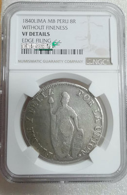 1840年秘魯8R銀幣 站人女神NGC