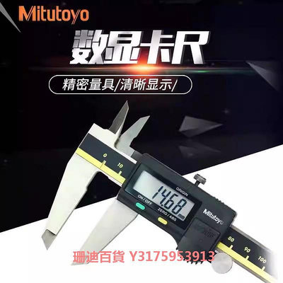 原裝日本三豐MITUTOYO電子數顯油標卡尺0-150mm 0-200mm 0-300mm