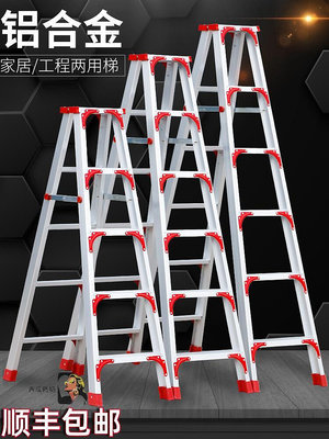 梯子家用折疊伸縮加厚鋁合金人字梯工程梯室內爬高多功能樓梯2米-西瓜鈣奶