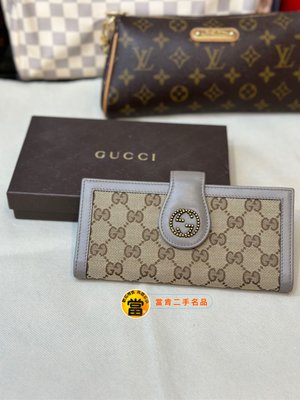 《當肯二手名品》GUCCI 灰色皮邊 老花 多卡 對開 長夾 ㊣