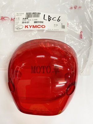 《MOTO車》光陽原廠 KIWI 70 KIWI 100 後燈殼 紅色 尾燈殼