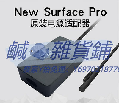 電源適配器原裝微軟New Surface Pro5 1796 1769 適配器15V 2.58A 充電器44w