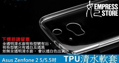 【妃小舖】Asus Zenfone 2 5/5.5吋 TPU 果凍套 清水套 軟套 矽膠套 保護套