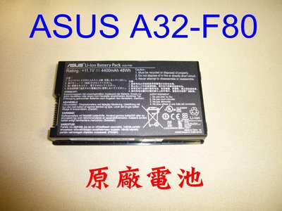 原廠ASUS F80 F80A F80H F80S F83 F83SE X61 A32-F80 電池