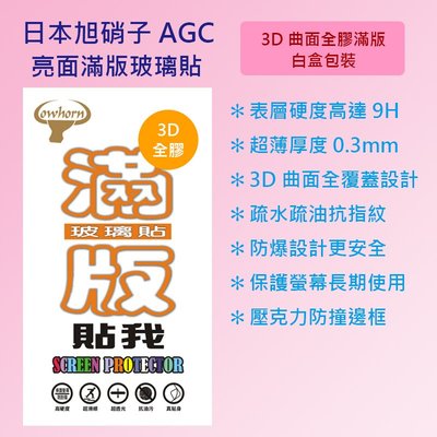 Xiaomi 小米 Mi 13 Lite 5G版 6.55吋 日本旭硝子3D曲面全膠滿版9H鋼化玻璃貼 保護貼