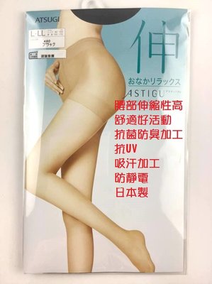 ＊平井涼子＊日本製 ATSUGI 伸 腰部高彈性 透膚 絲襪 6601