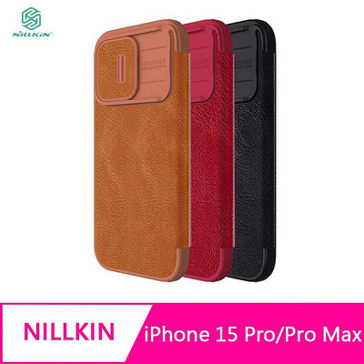 NILLKIN Apple iPhone 15 Pro/15 Pro Max 秦系列 Pro 皮套 鏡頭保護