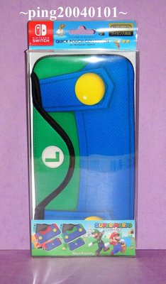 ☆小瓶子玩具坊☆任天堂Nintendo Switch / NS『超級瑪利歐』主機輕便收納包--路易吉 綠色 Type-B