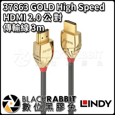 數位黑膠兔【 LINDY 林帝 37863 GOLD High Speed HDMI2.0 公 對 公 傳輸線3m 】