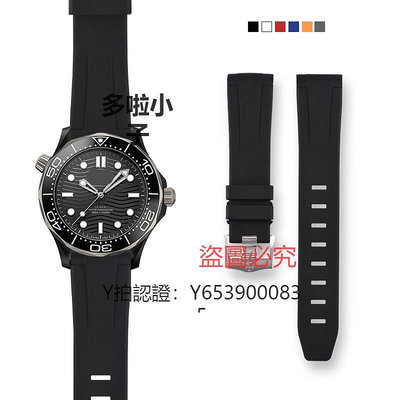 錶帶 Vagenari維瑞亞橡膠錶帶適用于OMEGA新海馬300m42(老海馬用不了)