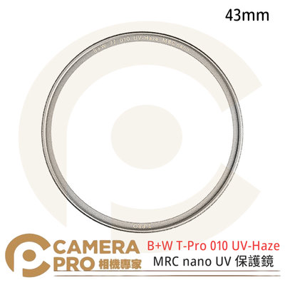◎相機專家◎ B+W T-Pro 010 UV-Haze 43mm MRC nano UV 保護鏡 捷新公司