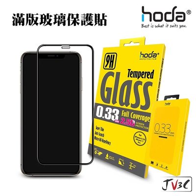 shell++hoda 9H滿版玻璃保護貼 適用 iPhone 13 Pro Max i12 Mini i11 玻璃貼 保護貼 滿版
