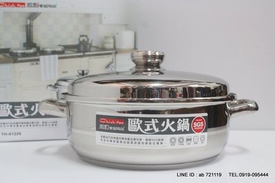 哈哈商城  32 cm 潔豹 歐 式 火鍋 ~ 家 家具 廚具 鍋具 湯鍋 韓式 日式 海鮮 料理 和風  團 圓