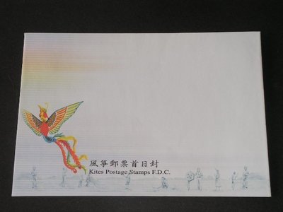 【愛郵者】〈空白首日封〉90年 風箏郵票 直接買 / 特425(專425) EC90-12