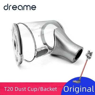追覓 / Dreame   T20   吸塵器 防塵杯  垃圾桶  集塵盒  集塵杯-淘米家居配件
