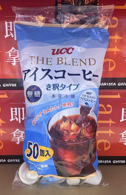 美兒小舖COSTCO好市多代購～UCC The Blend 無糖濃縮冷萃咖啡球(17.4mlx50入)