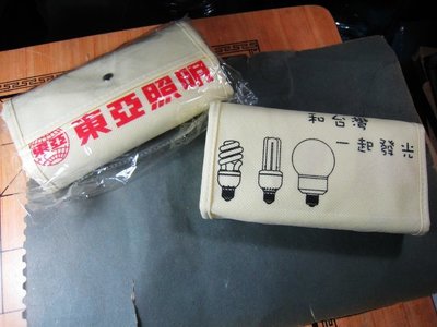 企業收藏/全新東亞照明和台灣一起發光紀念環保袋/非東亞猴