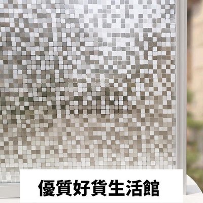 優質百貨鋪-磨砂玻璃貼紙3D馬賽克靜電玻璃貼膜窗戶浴室防走光貼紙透光不透明