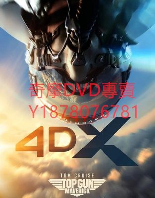 DVD 2022年 捍衛戰士：獨行俠/壯志淩雲2：獨行俠 電影 Top Gun 1 壯志淩雲1