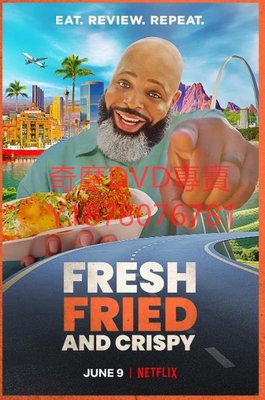 DVD 2021年 鮮炸香酥脆/Fresh, Fried and Crispy 綜藝節目