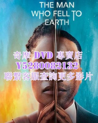 DVD 影片 專賣 歐美劇 天外來客/The Man Who Fell to Earth 2022年