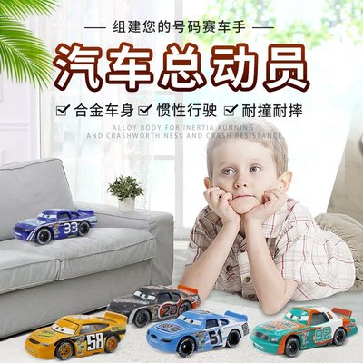 汽車總動員cars 2賽車總動員號碼賽車全套合金玩具模型~熱賣款！-規格不用 價格不同