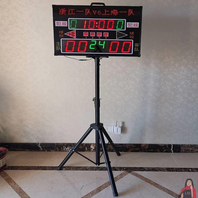 籃球比賽電子記分牌24秒計時器計分器計分牌無線羽毛球足球便攜半米潮殼直購