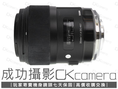Sigma 35mm F1.4 Art Canon的價格推薦- 2023年5月| 比價比個夠BigGo