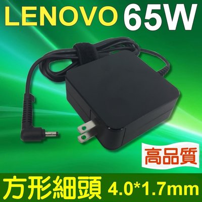 LENOVO 高品質 65W 方型細頭4.0*1.7MM  MIIX 510-12IKB 80XE