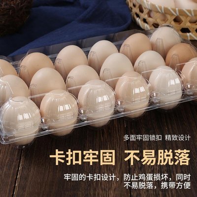 促銷打折 精品加厚 透明一次性塑料雞蛋托批發土雞蛋包裝盒鴿子皮~