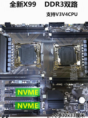 全新科腦X99雙路主板DDR3內存LGA2011-V3針E5 2678 2696V4cpu套裝