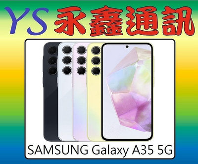 【空機價 可搭門號 永鑫通訊】 SAMSUNG Galaxy A35 5G (6GB /128GB)