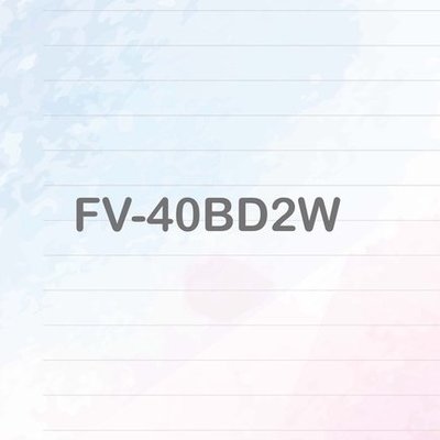 舒適家【遙控】國際牌 Panasonic FV-40BD2W 浴室換氣暖風機