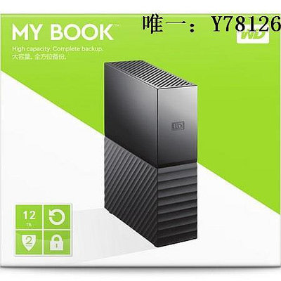 電腦零件WD西部數據 移動硬盤12t My Book 12tb 桌面式移動硬移動盤USB3.0筆電配件