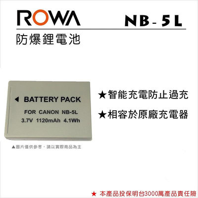 小青蛙數位 NB-5L 5L NB5L Canon 電池 相機電池 90 95 S100 S110 鋰電池