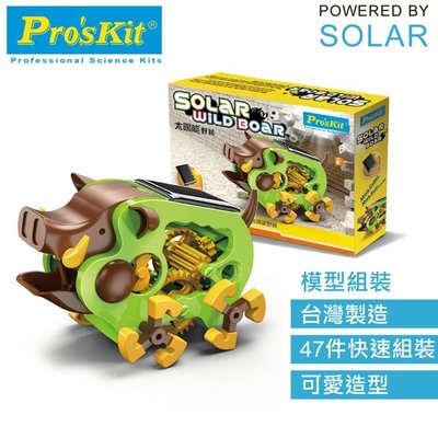 又敗家@台灣製造Pro'skit寶工科學玩具太陽能動力野豬GE-682創意DIY模型環保無毒親子玩具科玩solar創新MIT寶工科玩安全動腦益智玩具
