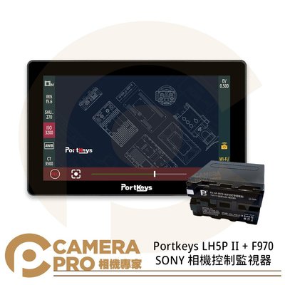 ◎相機專家◎ Portkeys LH5P II + F970 SONY 相機控制監視器 5.5英寸 監視螢幕 觸控 無線